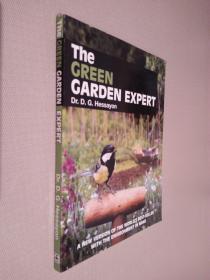 The GREEN GARDEN EXPERT（绿色花园专家）