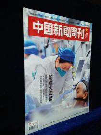 中国新闻周刊 2023年 第1期