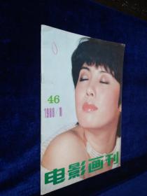 电影画刊 1988年 第10期