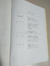 平成25年 潮汐表 第1卷