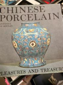 英文原版《中国瓷器》Chinese Porcelain, Anthony Du Boulay