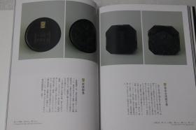 瓷华明彩 伊势文化基金会藏 中国陶瓷 文房具【90余件器物】