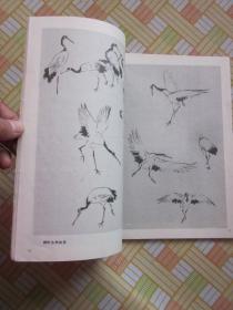 美术技法丛书 怎样画仙鹤，
