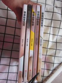 养身书全5册      零基础学    推拿 学拔罐 学艾灸 学刮痧 巧取穴位