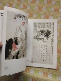 中国画 1993年 第2期（王庆升作品选，黄显隆作品选，张立辰写意花鸟画选，等内容）