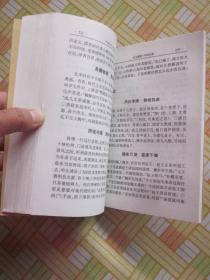 龙文鞭影声律启蒙