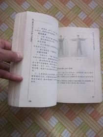 健身气功与少林气功秘集，缺封皮