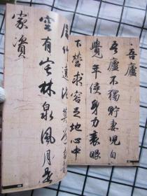 书法 · 二〇〇一年 · 第9期