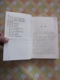 健身气功与少林气功秘集，缺封皮