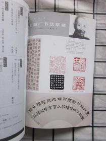 书法 · 二〇〇一年 · 第9期
