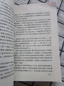 武功儿女翻江海:我和李珊的战斗生涯