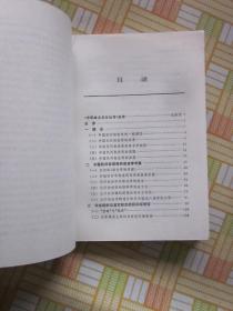 中国民间秘密语