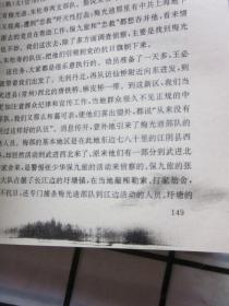 武功儿女翻江海:我和李珊的战斗生涯