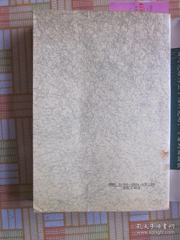 辽宁文史人物録（于冲汉，韦焕章，李兆麟，袁金凯，张作霖，盛世才等等）