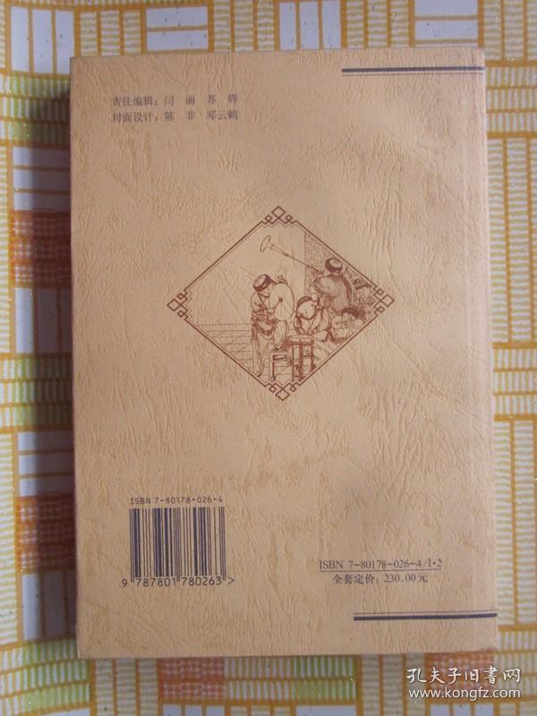 龙文鞭影声律启蒙