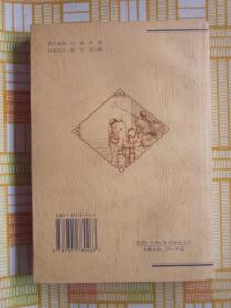 龙文鞭影声律启蒙