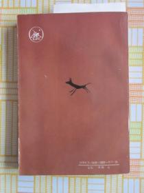 中国民间秘密语