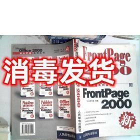 FrontPage 2000