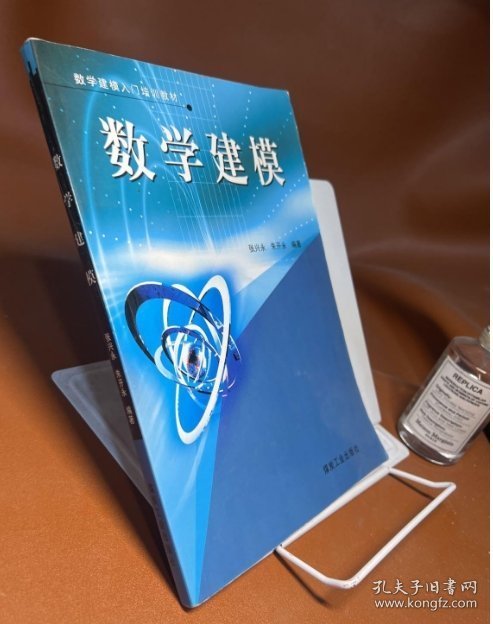 数学建模张兴永 编著 , 朱开永 编著煤炭工业出版社