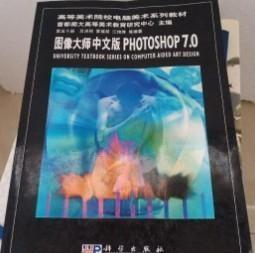圖像大師中文版PHOTOSHOP 7.0