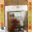 文化遗产与社会发展