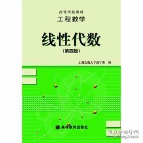 工程数学.线性代数