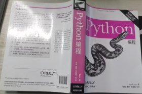 Python编程第四版 下册 下册 下册