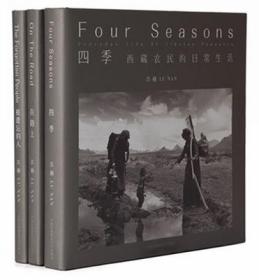 【签名版】吕楠经典《三部曲》（套装共3册）/ 吕楠签名：《四季》、《在路上》、《被遗忘的人》