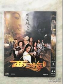 西游降魔篇 DVD9 周星驰