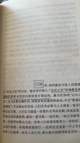 利玛窦的记忆之宫：当西方遇到东方