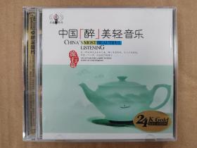 卓越唱片正版CD发烧碟：中国醉美轻音乐cd双张24K金碟