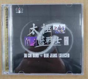 包邮  正版未拆封 太极+蓝战士经典歌曲CD发烧碟2张