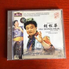 胡松华CD光盘  杰盛唱片