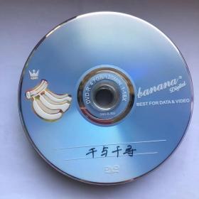 宫崎骏动画片 千与千寻dvd动画片光盘