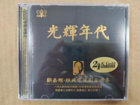 顾嘉辉电视剧经典作品集
卓越唱片24K金碟发烧碟CD光盘2张
全新未拆封
