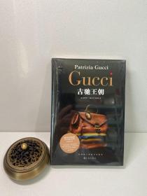 GUCCI:古驰王朝