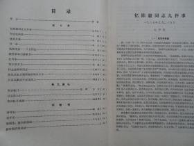 满霞集.山东老年大学第一期文学写作研究班毕业作品