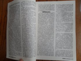 《美与时代》1999年学术增刊