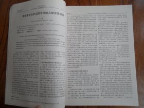 农业图书情报学刊【2006年第10期总第124期】