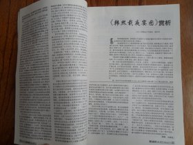 《美与时代》1999年学术增刊