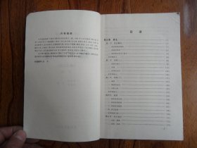 现代汉语.下册