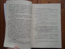 现代汉语（试用本）.中册