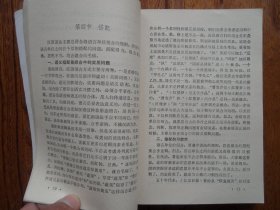 现代汉语（试用本）.中册