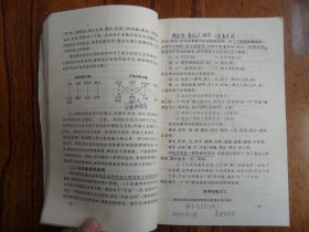 现代汉语.下册
