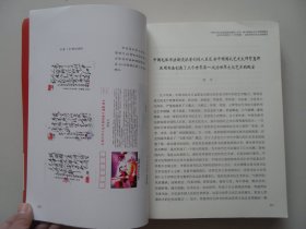 中国当代著名作家、诗书画印评论大家纪实创新诗人晓音点评影响世界的中国毛体书法新流派传人巨匠贺惠邦书法艺术