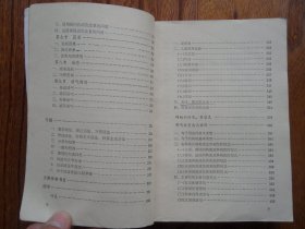 现代汉语（试用本）.中册