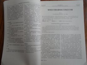 农业图书情报学刊【2006年第8期总第122期】