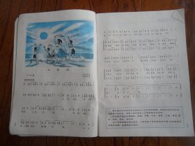 三年制初级中学试用课本.音乐（简谱）.第一册