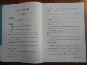 公务员录用考试.轻松学系列.行测必做5000题资料分析.答案解析