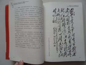 中国当代著名作家、诗书画印评论大家纪实创新诗人晓音点评影响世界的中国毛体书法新流派传人巨匠贺惠邦书法艺术